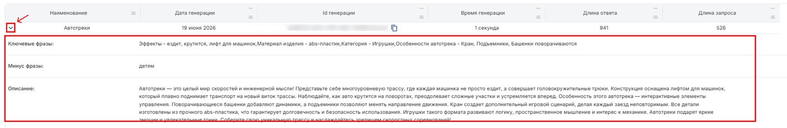 История