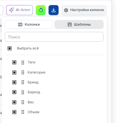 Настройка колонок