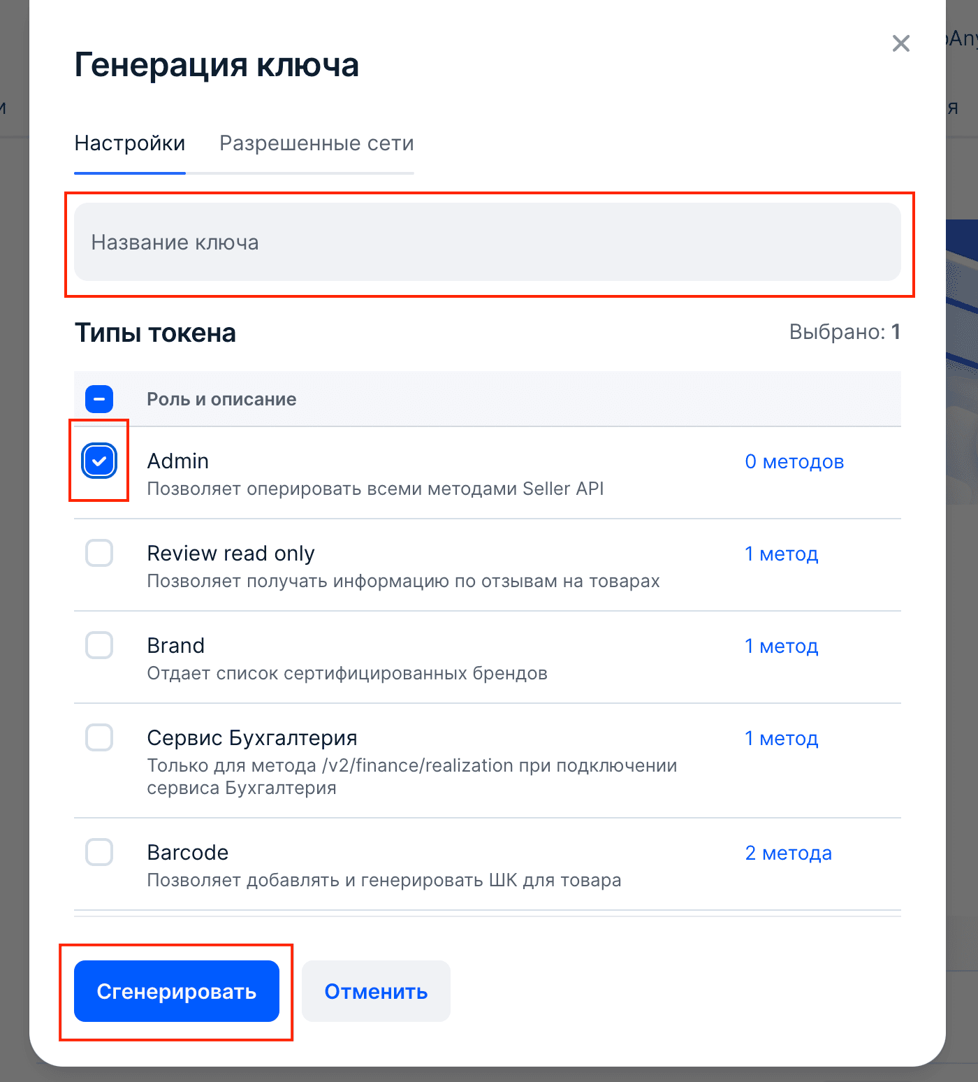 Тарифы