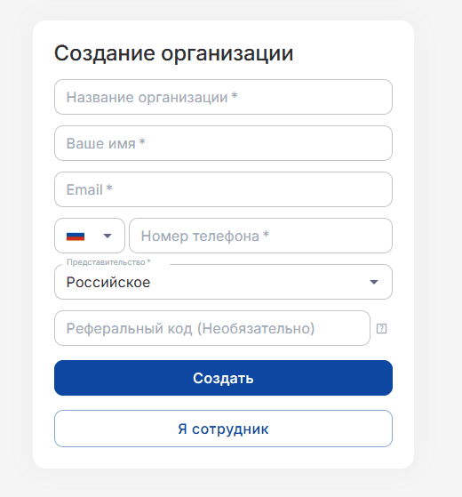 Создание новой организации MP Manager