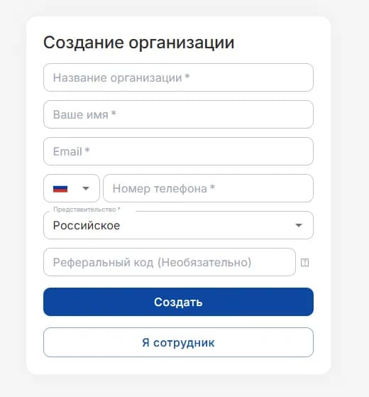 Создание новой организации MP Manager