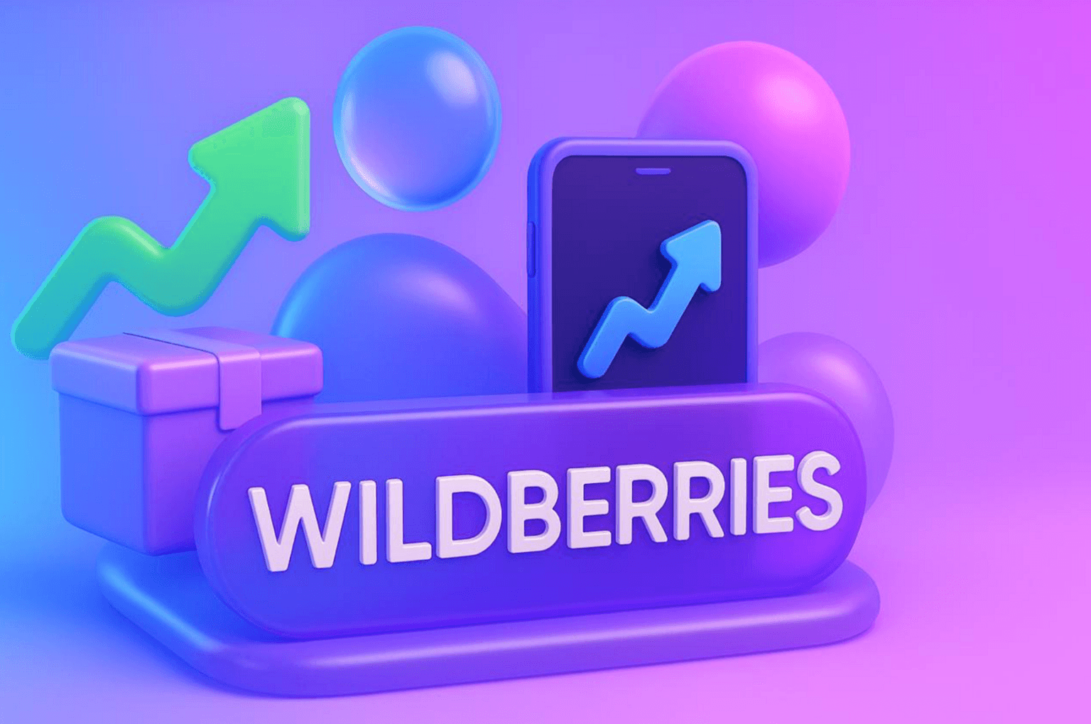 Как попасть в рекомендательные полки на Wildberries и увеличить продажи