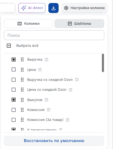 Настройка колонок