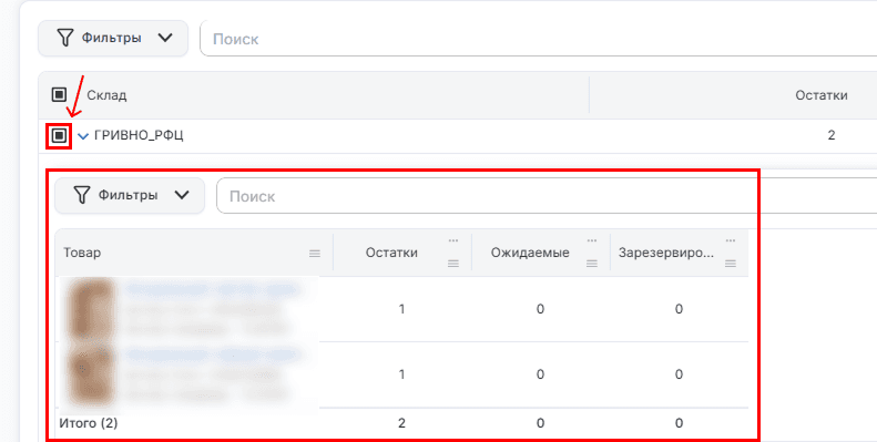 По складам