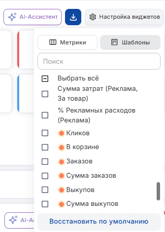 Статистика настройка