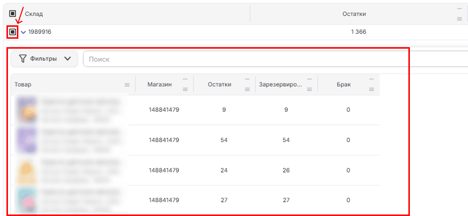 По складам