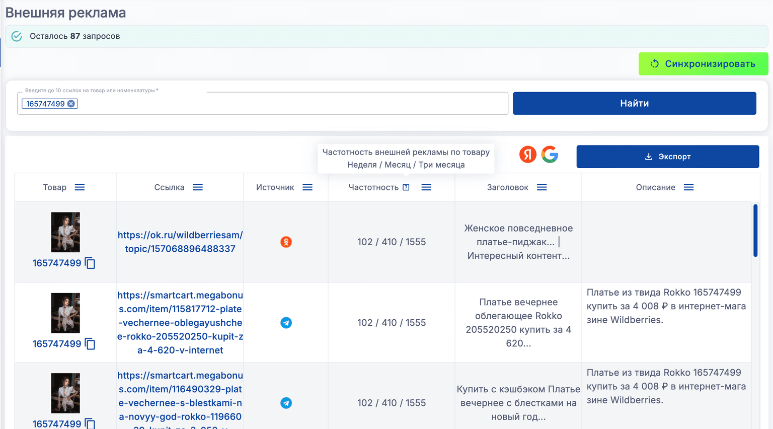 Иллюстрация к статье