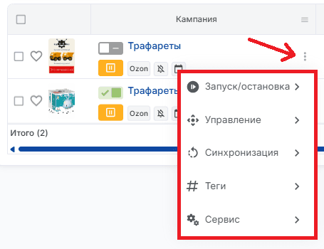Основные действия