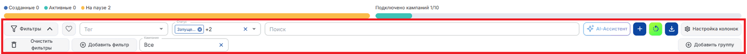Основные настройки