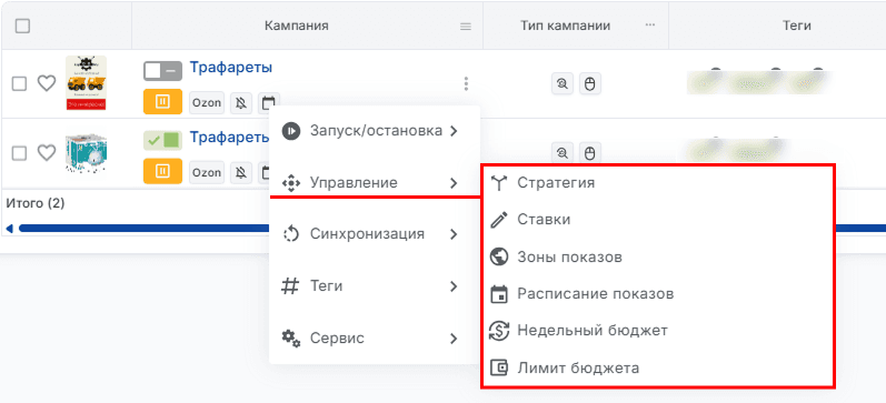 Управление