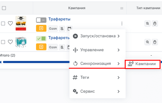 Синхронизация