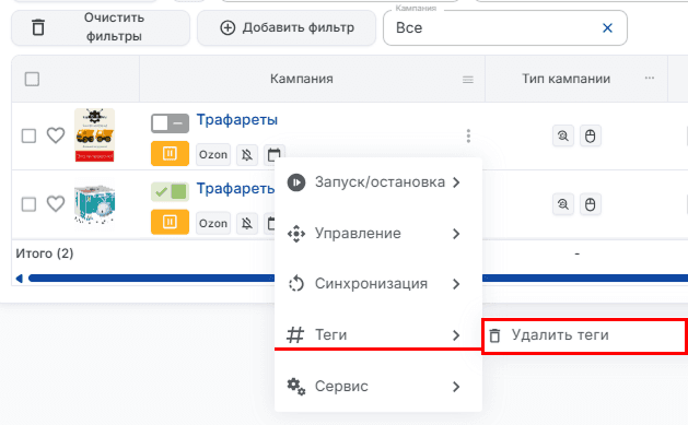 Теги