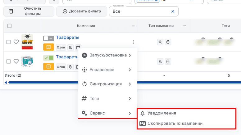 Сервис