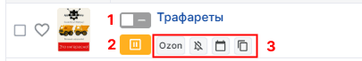 Быстрые действия