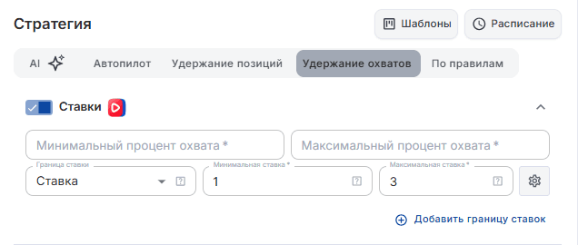 Удержание охватов