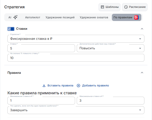 По правилам