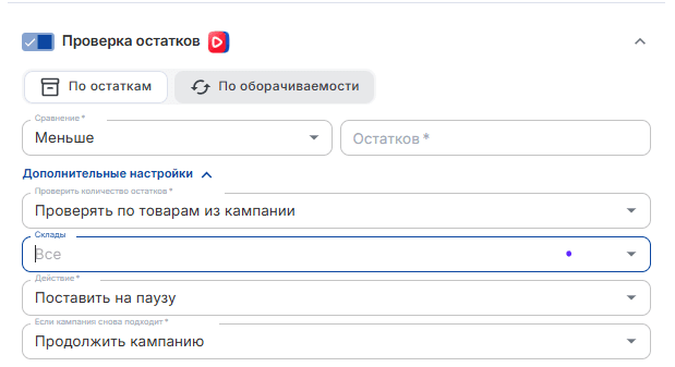 Проверка остатков по остаткам