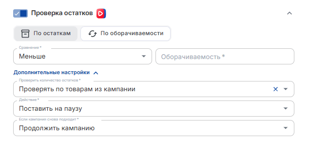 Проверка остатков по оборачиваемости