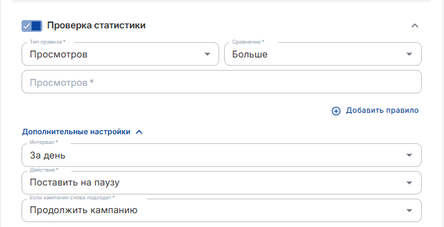 Проверка статистики