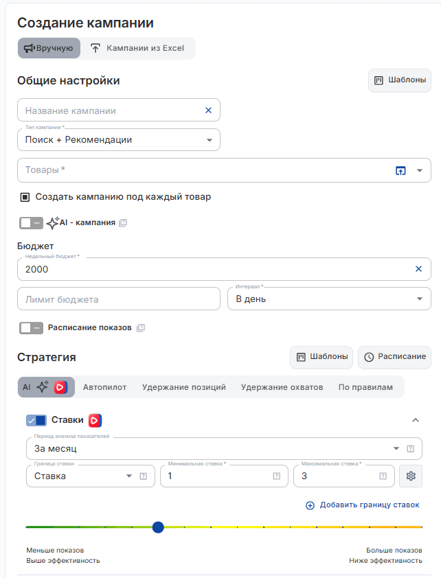 Ручная настройка