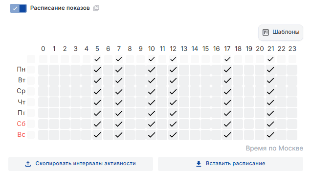 Расписание показов