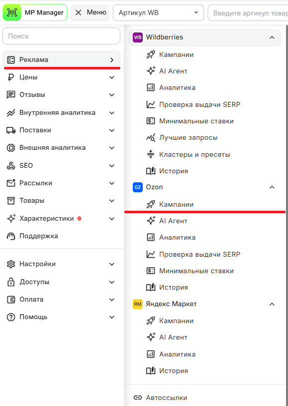 Кампании