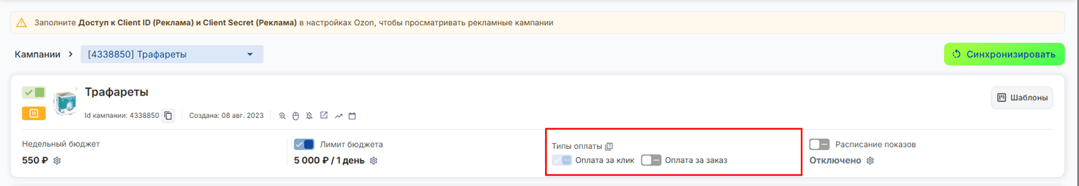 Типы оплаты