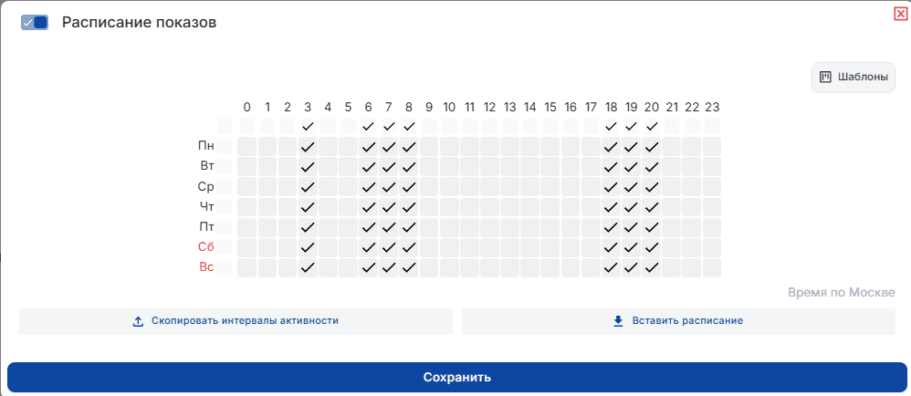 Расписание показов