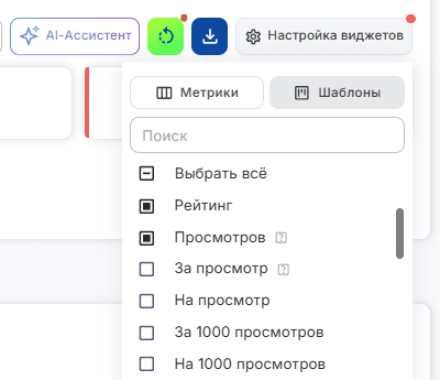 Виджеты