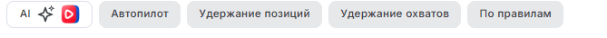 Стратегии