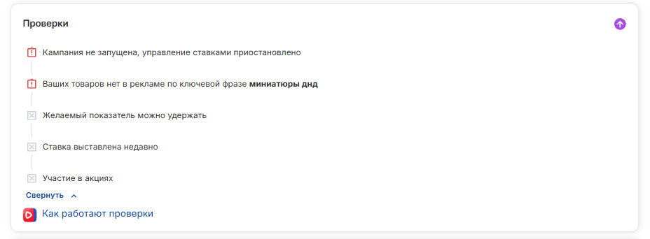Проверки