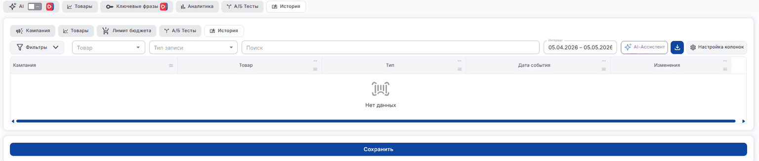 История