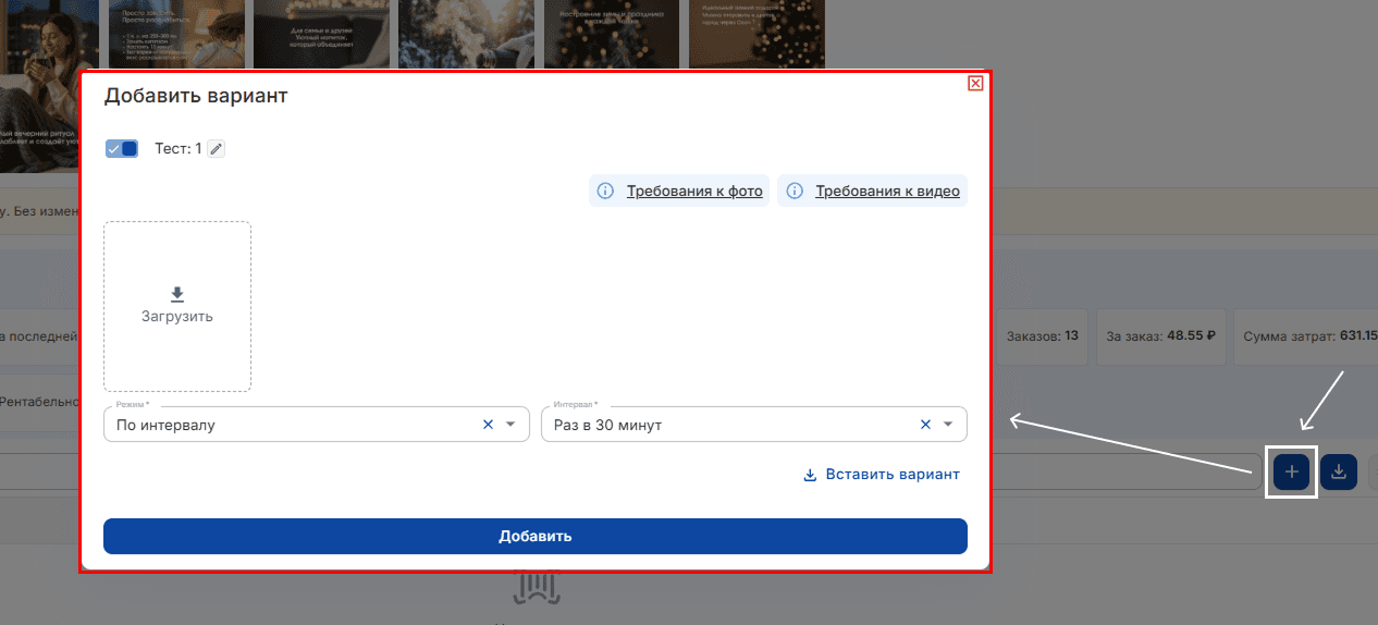 Добавление вариантов