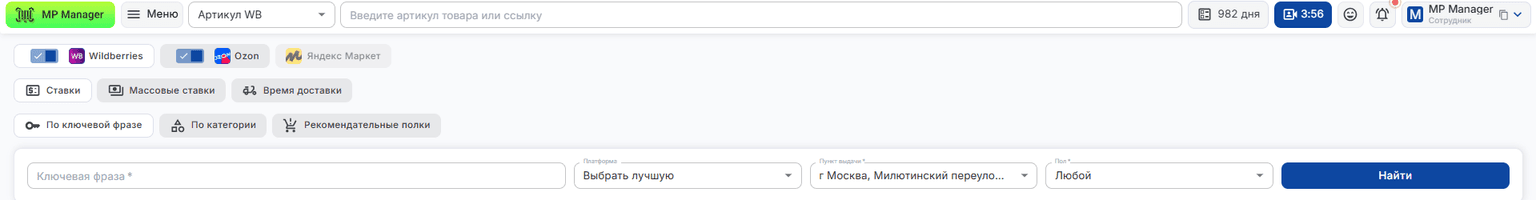 Рекламные ставки