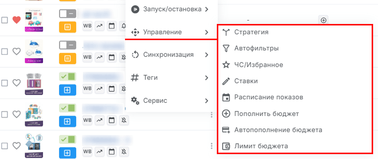 Управление