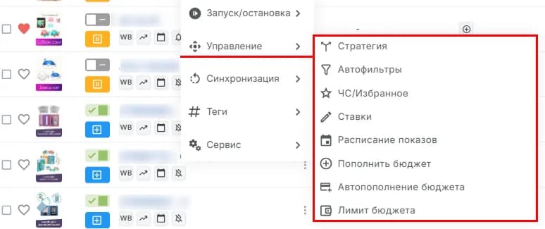 Управление