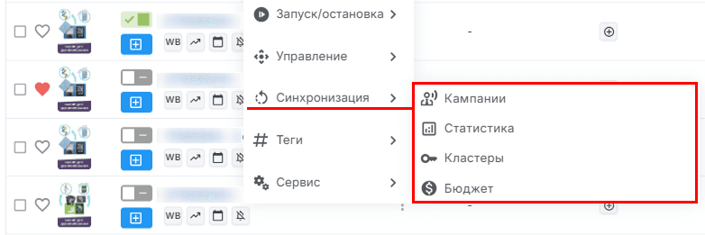 Синхронизация