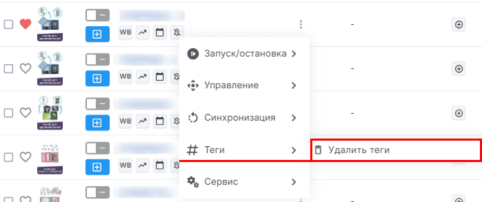 Теги
