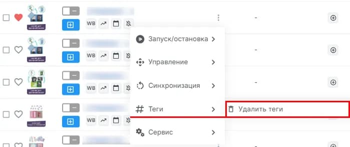 Теги
