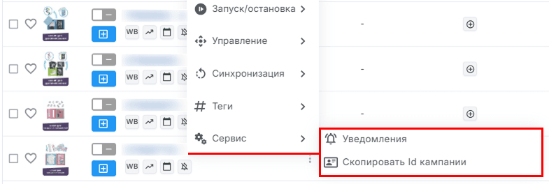 Сервис