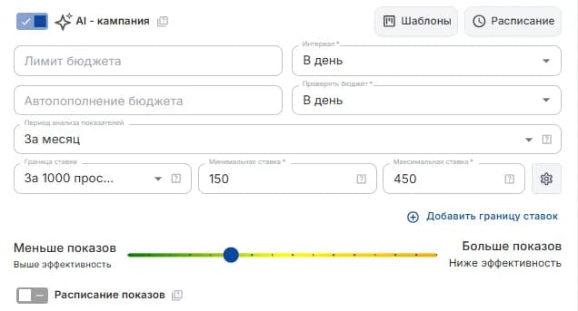Бюджет AI