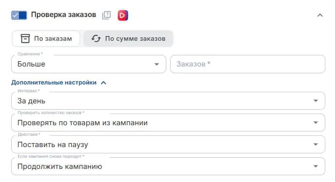 Проверка заказов