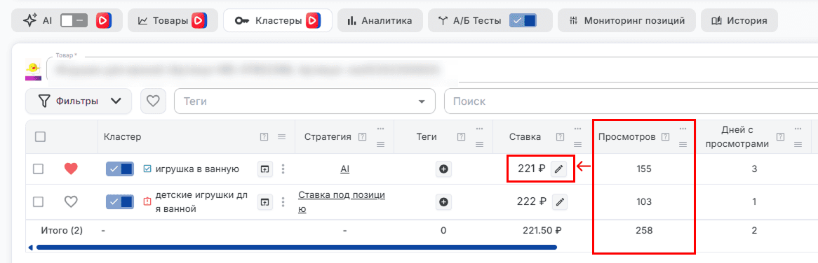 Изменение ставки