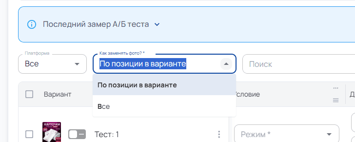 Смена фотографий