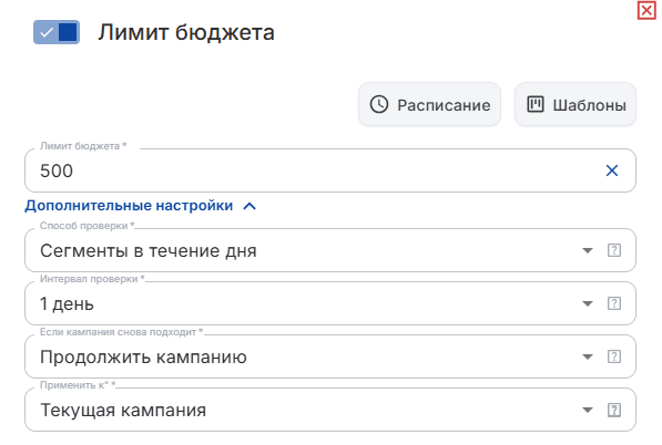 Лимит бюджета