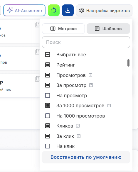 Настройка виджетов