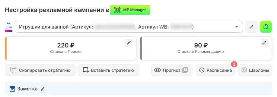 Настройка рекламной кампании