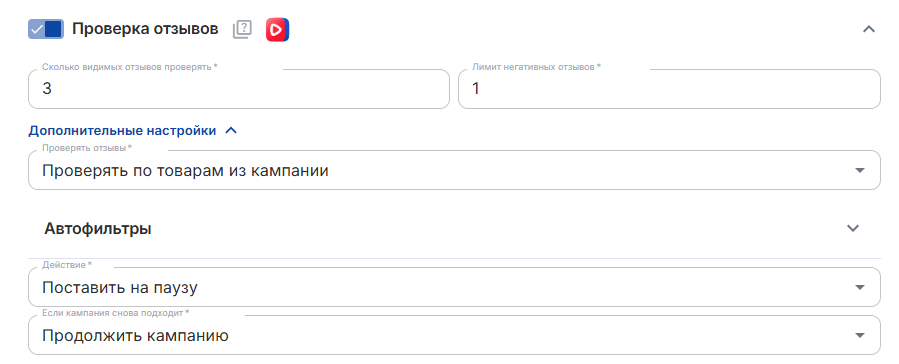 Проверка отзывов