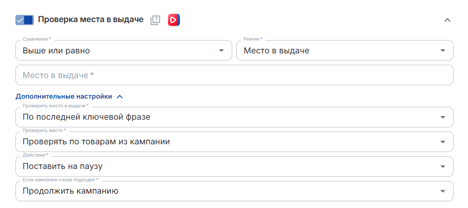 Проверка места в выдаче