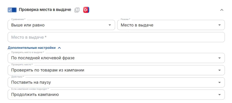 Проверка места в выдаче